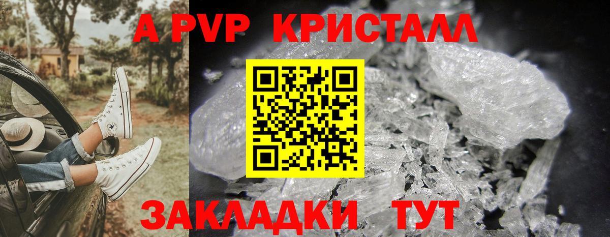 Alpha PVP СК КРИС Чусовой