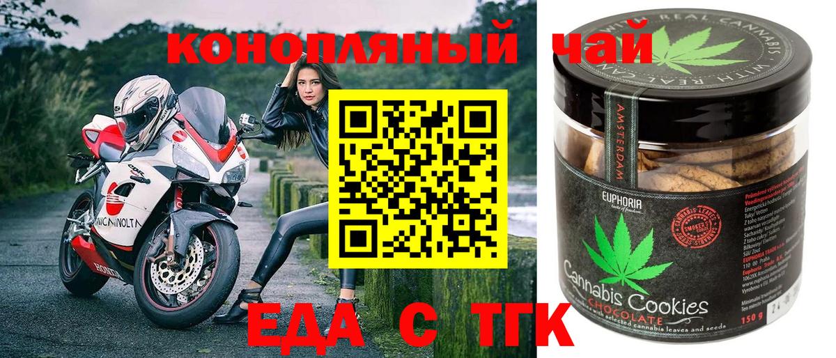 Печенье с ТГК марихуана  Вход с VPN  Чусовой 