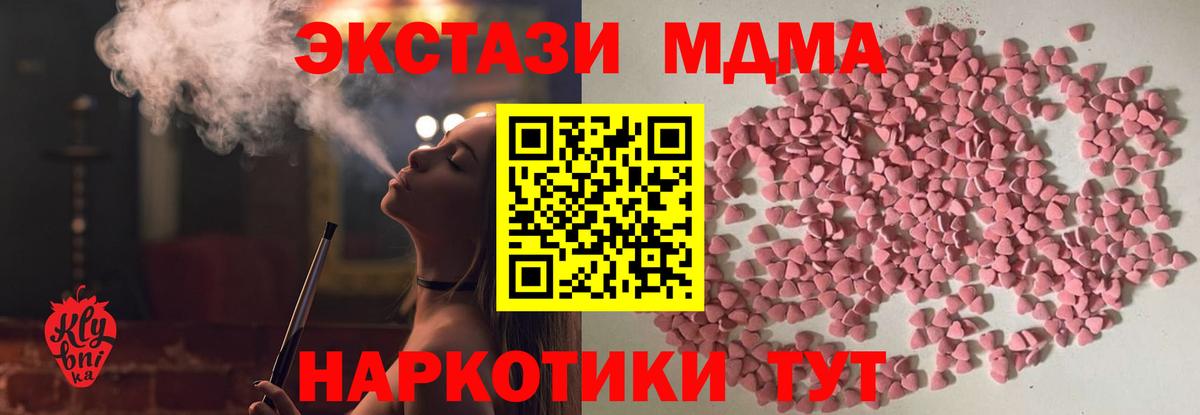 ЭКСТАЗИ круглые  Вход с VPN  Чусовой  ЭКСТАЗИ  Ecstasy XTC 