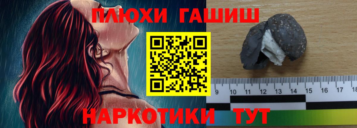 ГАШ гашик  ГАШИШ Ice-O-Lator  Вход с VPN  ГАШ  Чусовой 