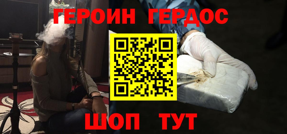 Чусовой  Героин афганец  Вход с VPN 