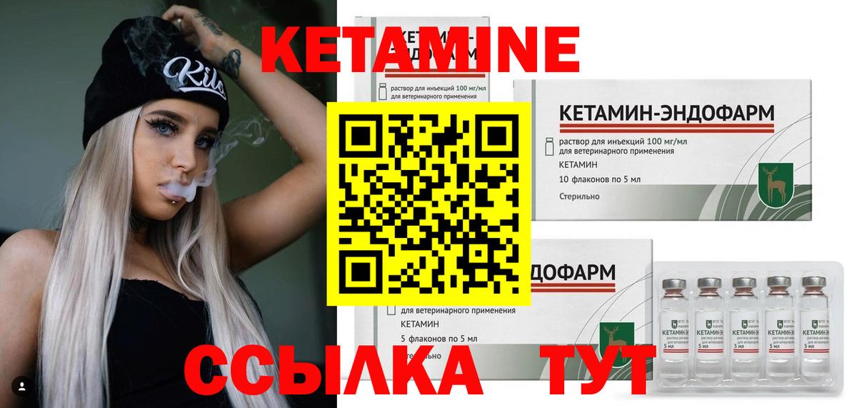 КЕТАМИН VHQ  Вход с VPN  Чусовой 