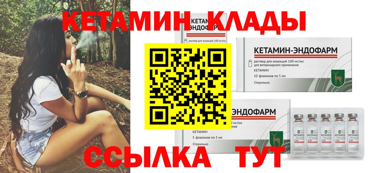 КЕТАМИН ketamine Чусовой