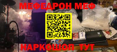 мескалин Краснокаменск