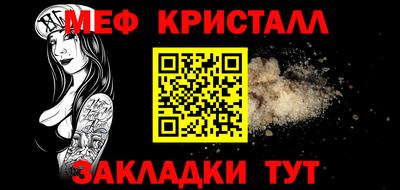 мескалин Краснокаменск