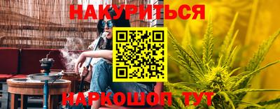мескалин Краснокаменск