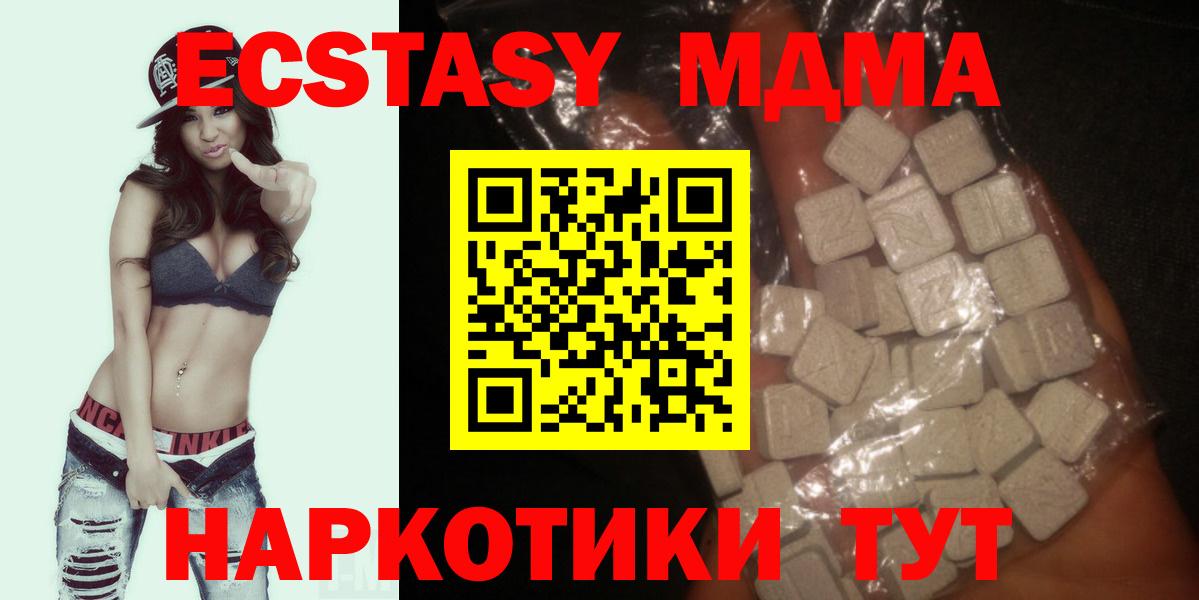 МДМА молли  Вход с VPN  МДМА кристаллы  Чусовой 