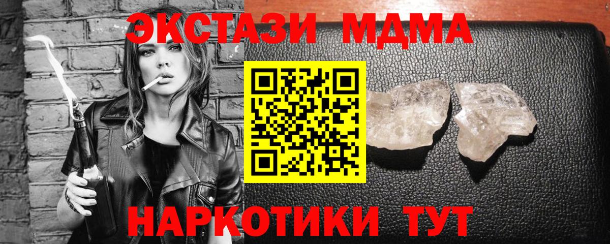 MDMA VHQ Чусовой