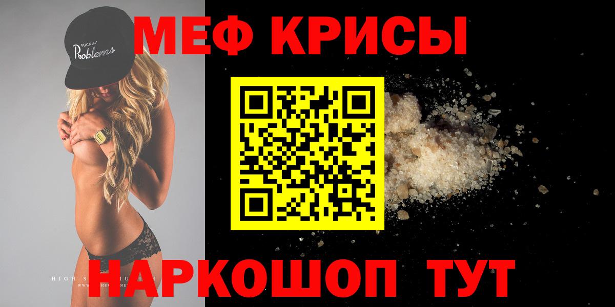 Чусовой  Мефедрон кристаллы  Вход с VPN  Меф VHQ 