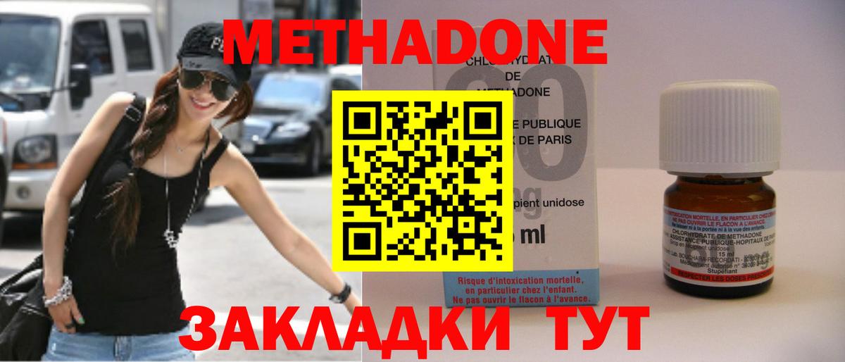 Чусовой  Метадон methadone  МЕТАДОН methadone  Вход с VPN 