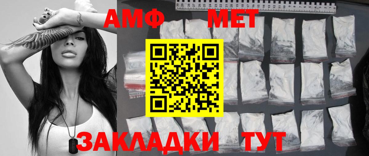 Чусовой  МЕТАМФЕТАМИН мет  Первитин  МЕТАМФЕТАМИН мет  Вход с VPN 