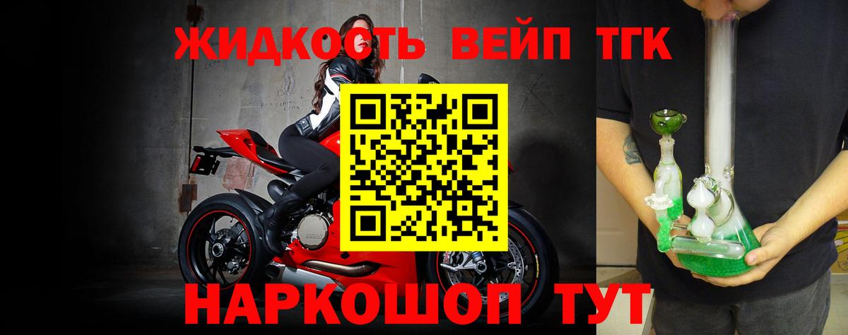 Чусовой  ТГК вейп  Вход с VPN 